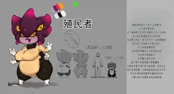 [ZeBlackBallD] The Coloniser（闲的没事干AI翻译）
