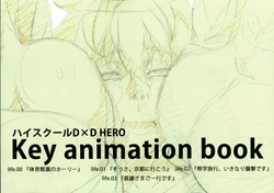 ハイスクールD×D HERO Key animation book