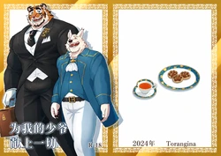 [Torangina (bonti*age)] Anything for My Master | 为了少爷的一切 [Chinese] [Digital]