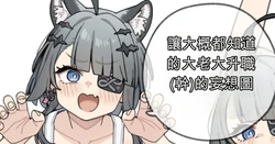 [Moo] daitai shitteiru oooyabun wo shoushin() saseru mousoue (Arknights: Endfield)[Chinese][AI翻譯]