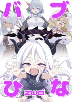[MASULAO MAXIMUM (Kazekawa Nagi)] Babu Hina Zwei (Blue Archive) [Digital]
