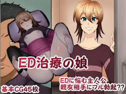 [Hakobune] ED Chiryou no Musume [Chinese]