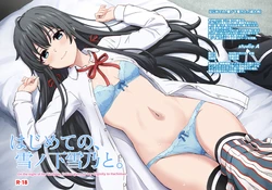 (C107) [studio A (Inanaki Shiki)] Hajimete no, Yukinoshita Yukino to. | On the night of her birthday, Yukino gives up her virginity to Hachiman. (Yahari Ore no Seishun Love Come wa Machigatteiru.) [Digital]