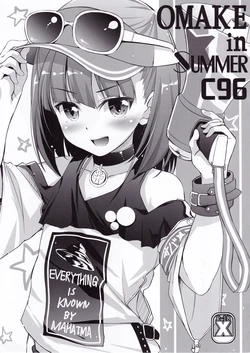(C96) [Part K (Hitsujibane Shinobu)] OMAKE in SUMMER C96 (Fate/Grand Order)