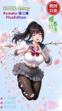 (Sayokofans) [59P漫画+427P插图]丝妻小唯番外二漫改[Plus][Limited Edition (Holiday)] [AI Generated]