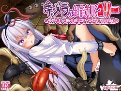 [Onna Kishi no Shiro] Chimera vs Chounouryoku JK Yuri ~Zombie, Majuu, Mushi ni Shikyuu ni Taketsuke Sarenagara Tatakau Chounouryoku JK~