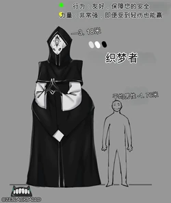 [ZeBlackBallD] The Dreamweaver（闲的没事干AI翻译）