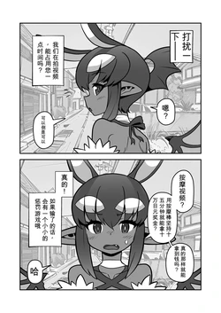 [スタコライダー (マツダユウスケ)] 悪魔人妻玩具地獄（闲的没事干AI翻译）