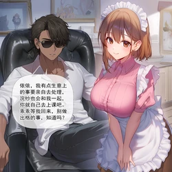 [银月狼爵] 何枝可依10-真相大白 [AI Generated]