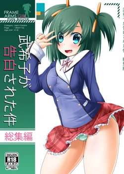[MOJIYA (MOJA)] Bukiko ga Kokuhaku Sareta Ken 1-7 (Frame Arms Girl)[Digital]