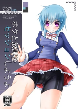 (C98) [MOJIYA (MOJA)] Boku to Houkago Session Shiyou yo (Frame Arms Girl)[Digital]