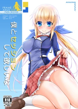 (Min tora 8) [MOJIYA (MOJA)] boku to sessyon si te hosii na (Frame Arms Girl)[Digital]