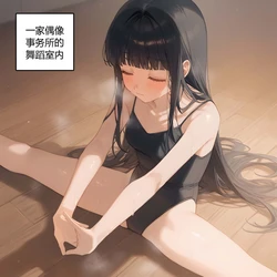 [银月狼爵] 何枝可依7-还债 [AI Generated]