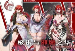 White Flavor No 3 Corrupted Himeko [AI Generated]