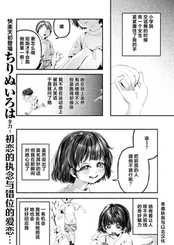 [Chirinu Iroha] My “icon” (COMIC Kairakuten 2026-08) [Chinese] [幸德秋良与以北汉化] [Digital]
