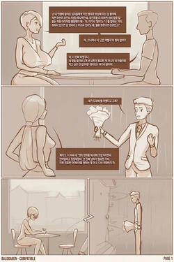 [BaldGaben] Compatible | 죽이 잘 맞음[Korean][팀 숙녀]