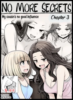 [vanslaw] No more Secrets, Chapter 3 -My cousin's no good influence | 더 이상 비밀은 없다 - 제3장- 사촌의 나쁜 영향[AI Generated][Korean][팀 숙녀]