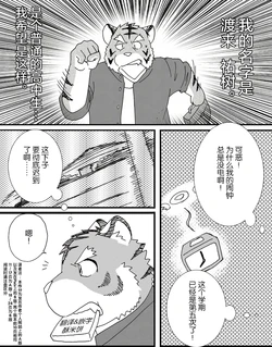[Kajitsu] 无可替代的你 A版+B版 [Chinese] [酥米饼个人汉化]