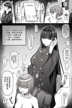 [タカスケ] サ〇コ超能力者ちゃんがボコボコにされて完全屈服しちゃう話（闲的没事干AI翻译）