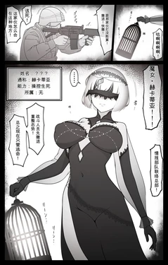 [タカスケ] 最強超能力者ちゃんが弱点のお豆をぐちゃぐちゃに弄ばれて泣き喚いちゃう話（闲的没事干AI翻译）