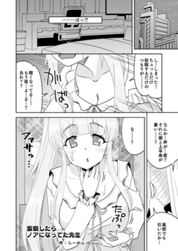 [Ra-men] Kamin Shitara Noa ni Natteta Sensei (Blue Archive)