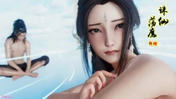 诛仙荡魔新传9