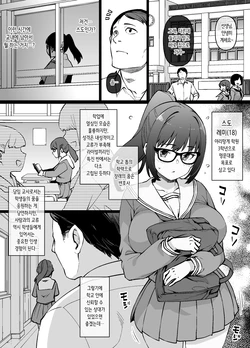 [Kusayarou] Yuutousei no Ayamachi kara Hajimaru Shiawase Kazoku Keikaku | 우등생의 실수에서 시작되는 행복한 가족 계획 [Korean]