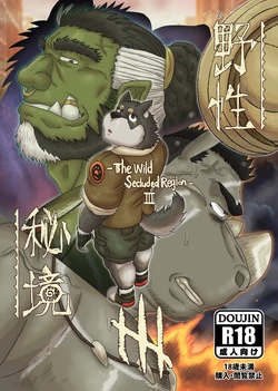 [Renoky] The Wild Secluded Region 3 | 野性秘境 3[Chinese]