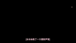 Resident Lust 4-5（闲的没事干AI翻译）
