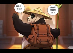 ティグレスとマスター シフ（闲的没事干AI翻译）