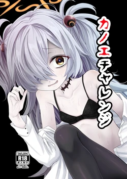 [Kitsune to Budou (Kurona)] Kanoe Challenge (Blue Archive) [Digital]