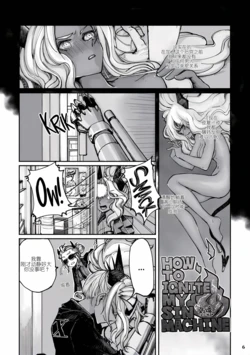 [canthor] How to Ignite My Sin Machine (Helltaker) [Chinese]