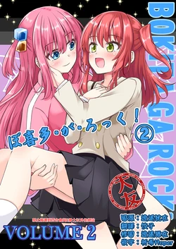 [Mixed (Ichimi)] Bokita Ga Rock 2 (Bocchi the Rock!) [Chinese] [大友同好会]