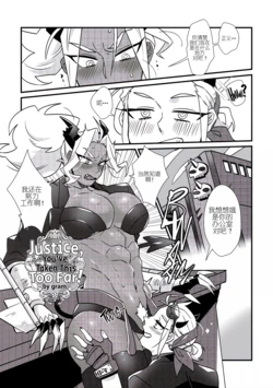[Gram] Justice, You've Taken This Too Far! (Helltaker) [Chinese]