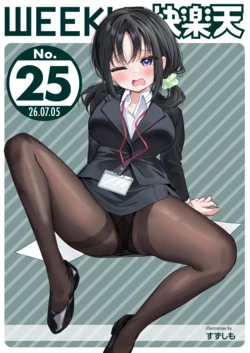 WEEKLY Kairakuten 2026 No.25
