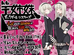 Sao Shimai ~Chinpo no Haeta Futago Shimai ga Asappara kara Bokki shimakuri Shasei shimakuri~ [Português PT-BR] [BLACKSUB]