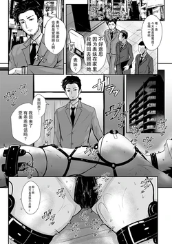 [銀茶] 縛狗―しばいぬ― (隷属の中の幸せ) [DL版]