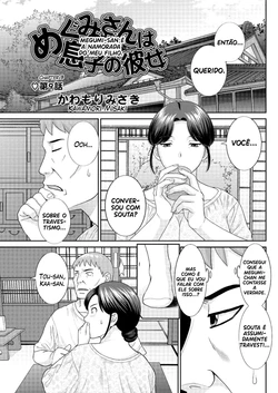 Megumi-san wa Musuko no Kanojo Ch.9-11