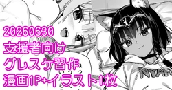 [川上六角] グレスケ練習ネジェトイラスト一枚とニア漫画1P