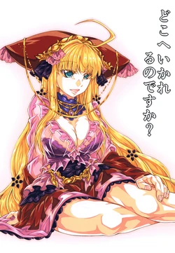 Doko e ikareru no desu ka?