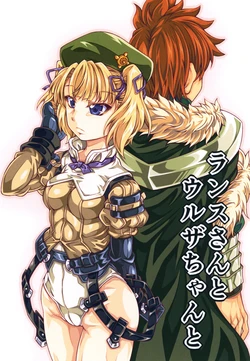 Ra○su-san to Uruza-chan to