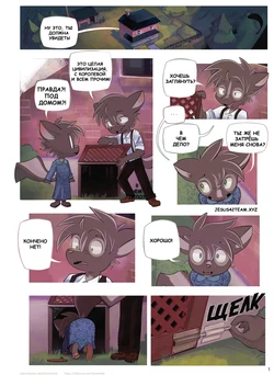 [Horemheb] Misplaced Ch. 4