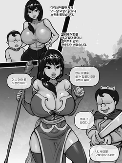 [XBOY] 엄마와 이세계 모험 [Korean]