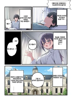 [ぱんこ] 정조역전한 세계에서 03~어느 여학교의 성처리계가 된 건 [AI Generated] [AI번역]