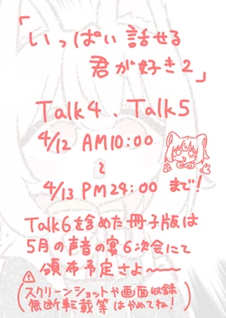 I like you who can talk a lot 2