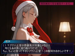 「圣夜に舞う最强戦忍アゲハ」B [AI Generated]