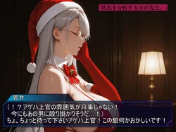 「圣夜に舞う最强戦忍アゲハ」C [AI Generated]