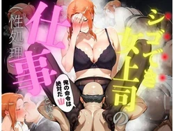 [Calpis Tsuyudakude] Shigo deki jojoushi no shigoto to wa tachibana ●ka hen [AI Generated]