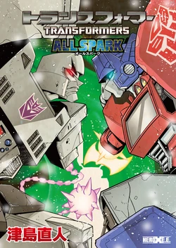 Transformers Allspark (manga)