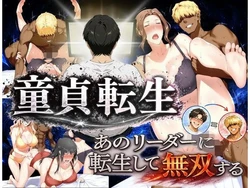 [Echi Shijin] Doutei tensei ano leader ni tensei shite musousuru [AI Generated]